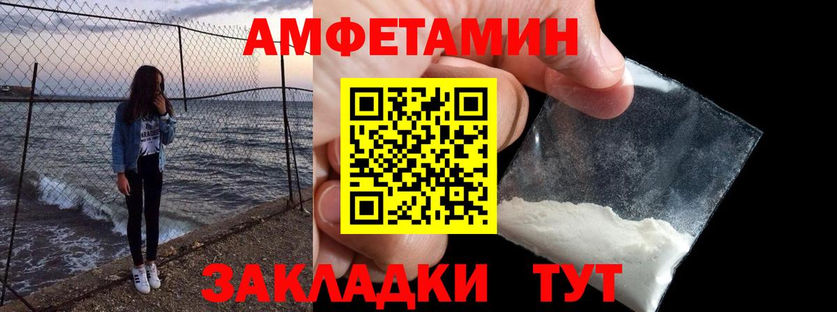 АМФ VHQ  АМФ  Амфетамин  Искитим 