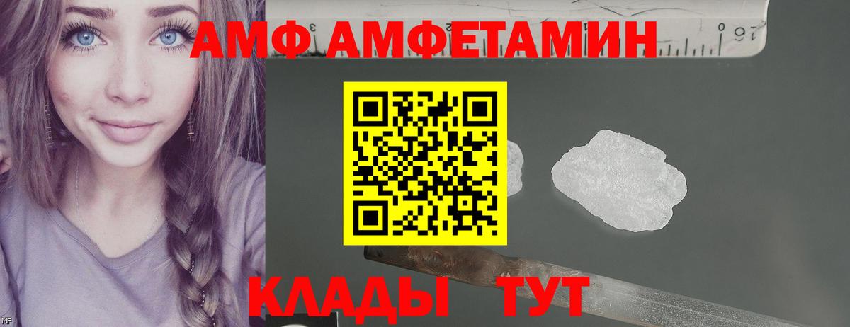 Amphetamine Premium Искитим