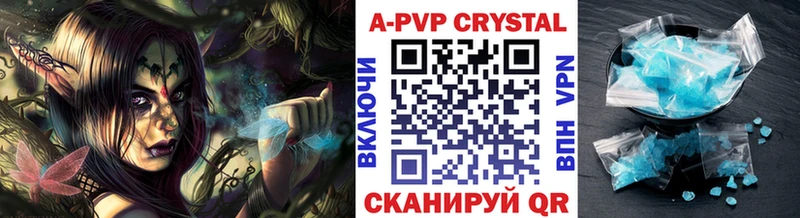 APVP Соль  Искитим 
