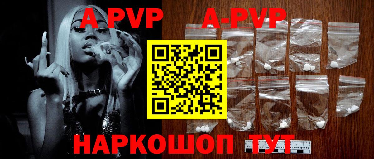 Alpha PVP СК КРИС  Alpha-PVP СК КРИС  A PVP СК КРИС  Искитим 