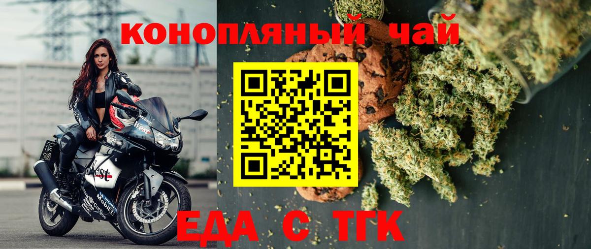 Canna-Cookies конопля  Вход с VPN  Искитим 