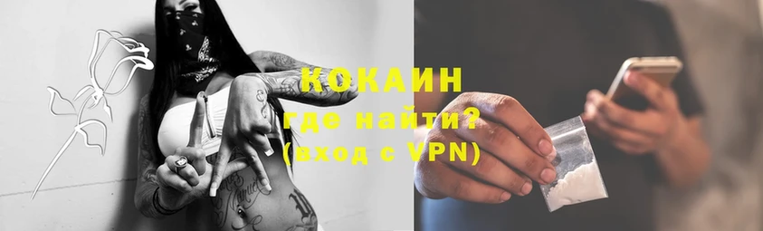 Cocaine VHQ  Искитим 