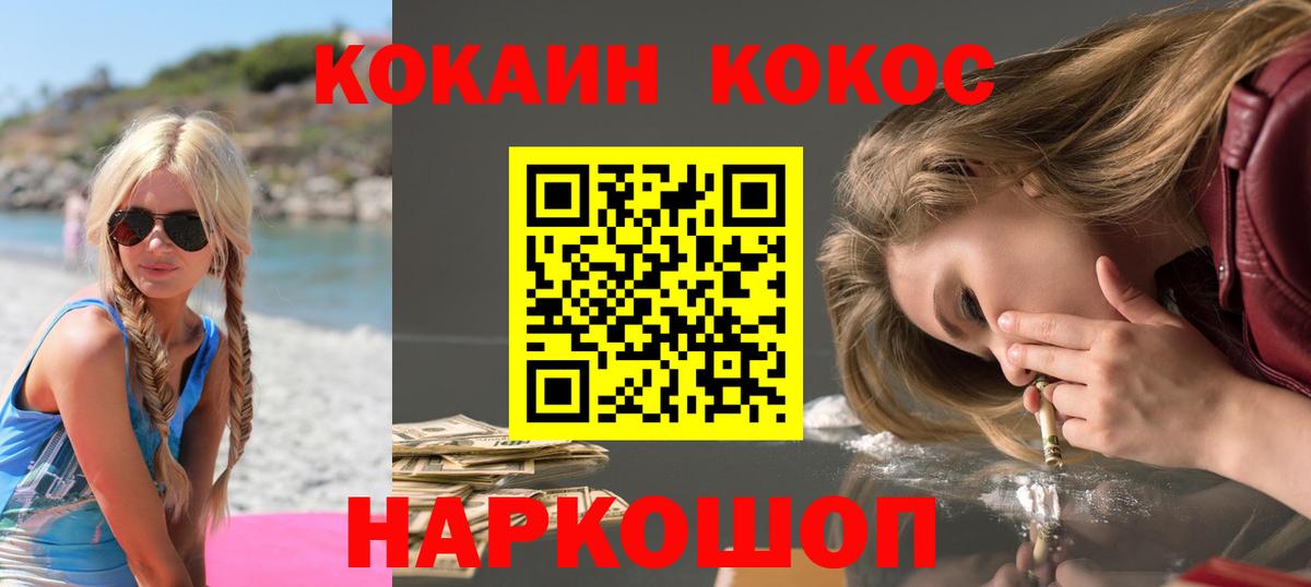 Кокаин VHQ  Кокаин Fish Scale  Искитим 
