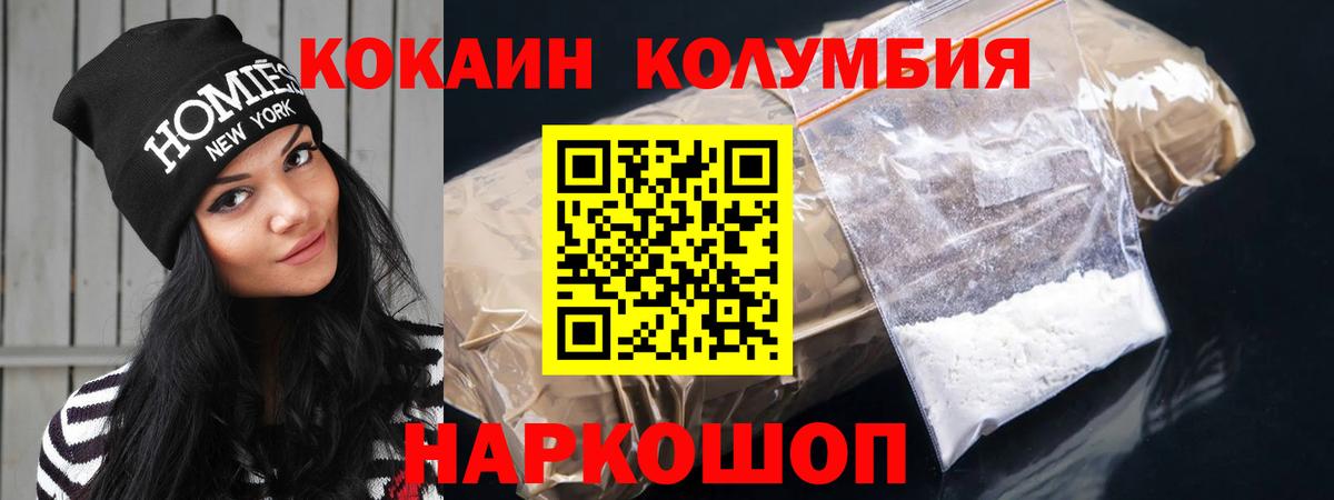КОКАИН 97% Искитим