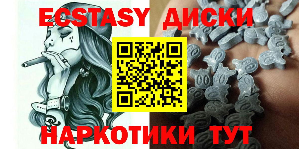 Ecstasy MDMA  Ecstasy VHQ  Ecstasy  Искитим 