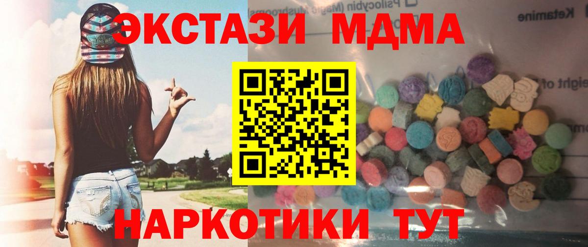 Ecstasy 250 мг  Вход с VPN  ЭКСТАЗИ  Искитим 
