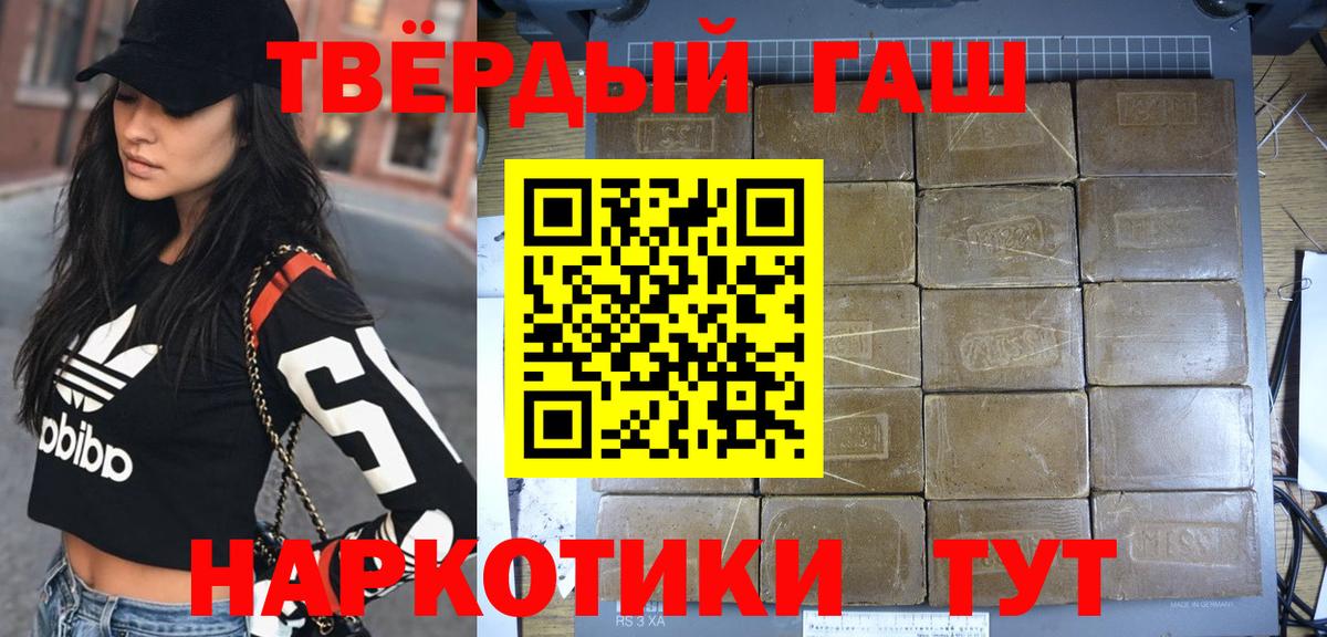 ГАШИШ Ice-O-Lator  дарнет шоп  ГАШИШ VHQ  Искитим 