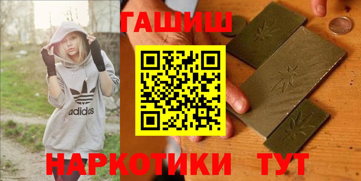 Искитим  ГАШИШ 40% ТГК  Вход с VPN  ГАШ  Гашиш гашик 