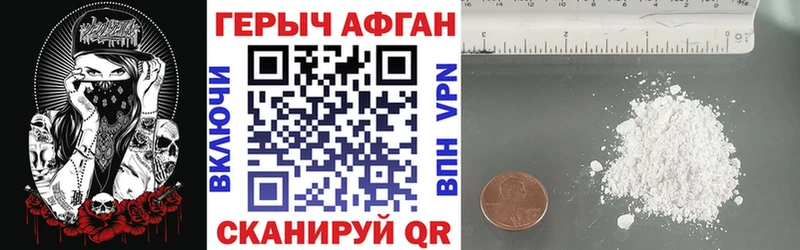 Героин хмурый  где купить   Искитим 
