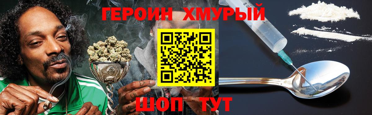 ГЕРОИН Афган Искитим