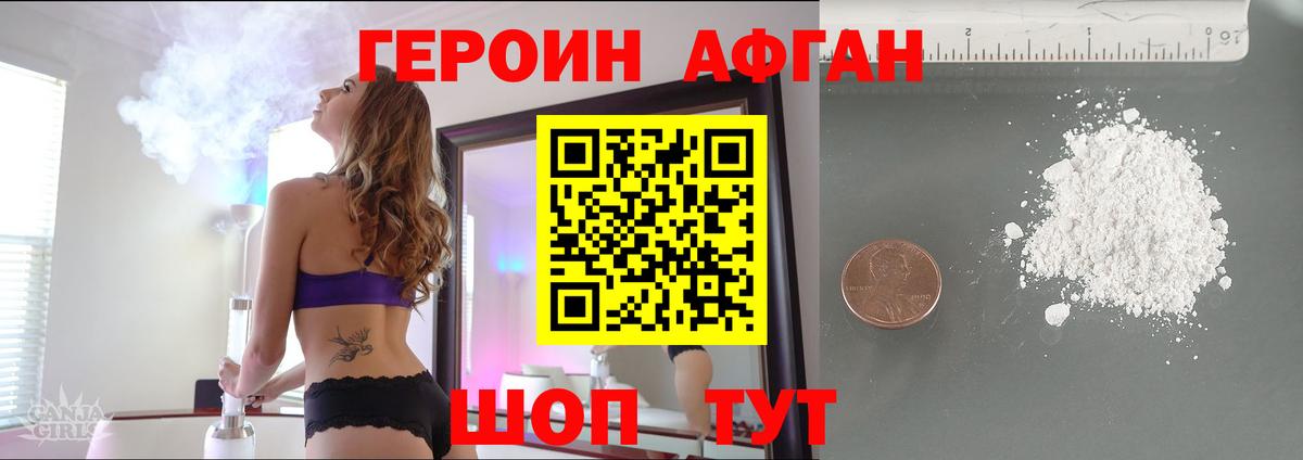 Искитим  ГЕРОИН VHQ  Вход с VPN 
