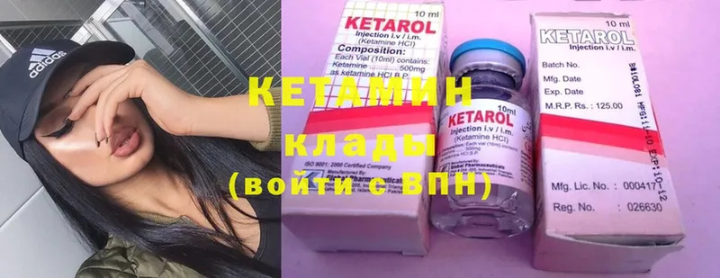 Кетамин ketamine  Искитим 