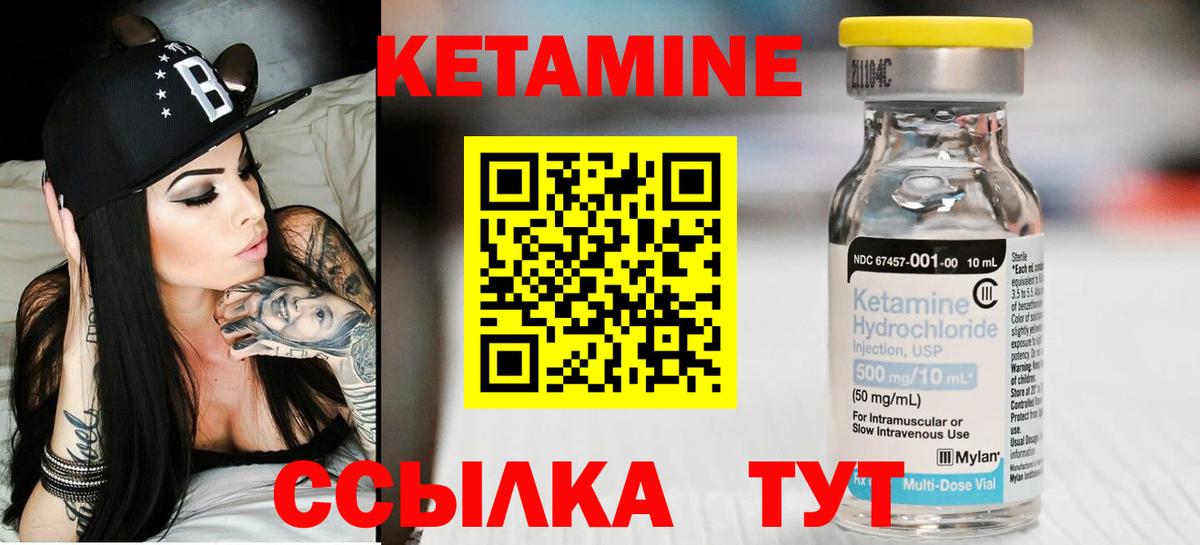 Кетамин VHQ  shop какой сайт  Кетамин ketamine  Искитим 