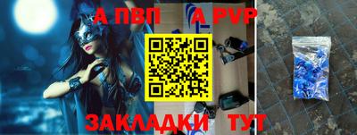 apvp Гусиноозёрск