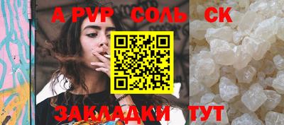 а пвп мука Берёзовский