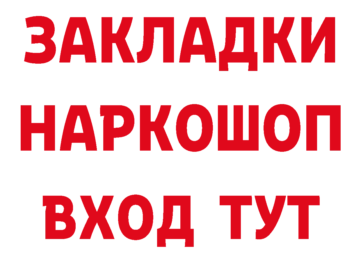 ГЕРОИН хмурый как зайти дарк нет hydra Искитим