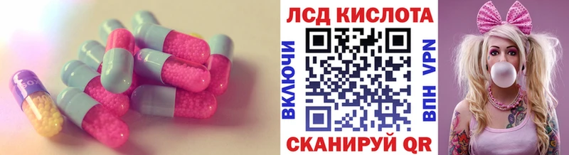 ЛСД экстази кислота  Искитим 