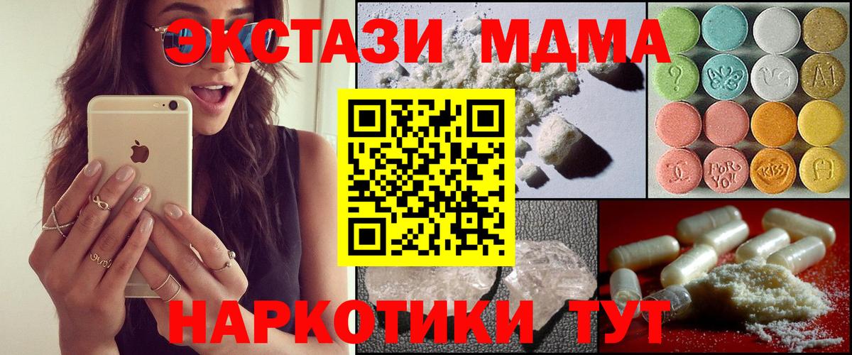 Искитим  МДМА crystal  MDMA  Вход с VPN 
