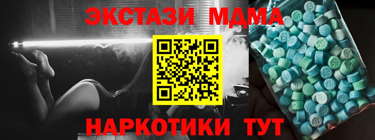 MDMA молли Искитим