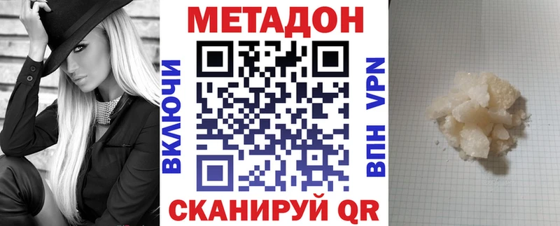 Метадон кристалл  где найти   Искитим 