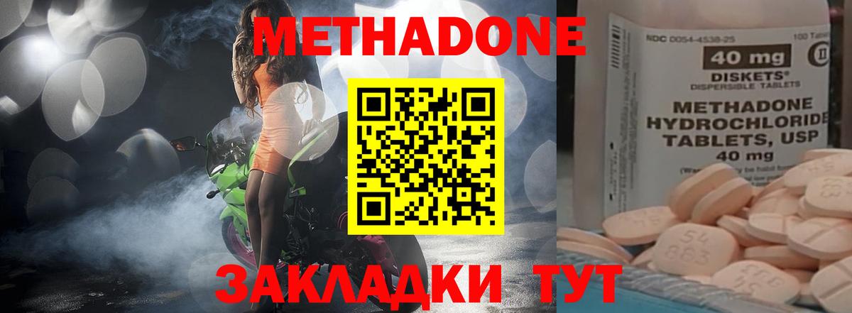 Метадон белоснежный  OMG ссылки  Искитим 