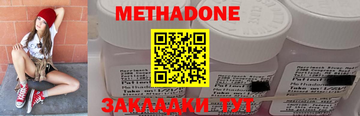 Искитим  МЕТАДОН methadone  Вход с VPN 
