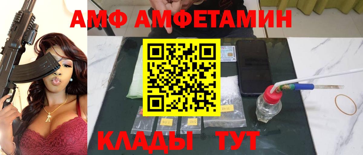 Первитин винт  Вход с VPN  Искитим 
