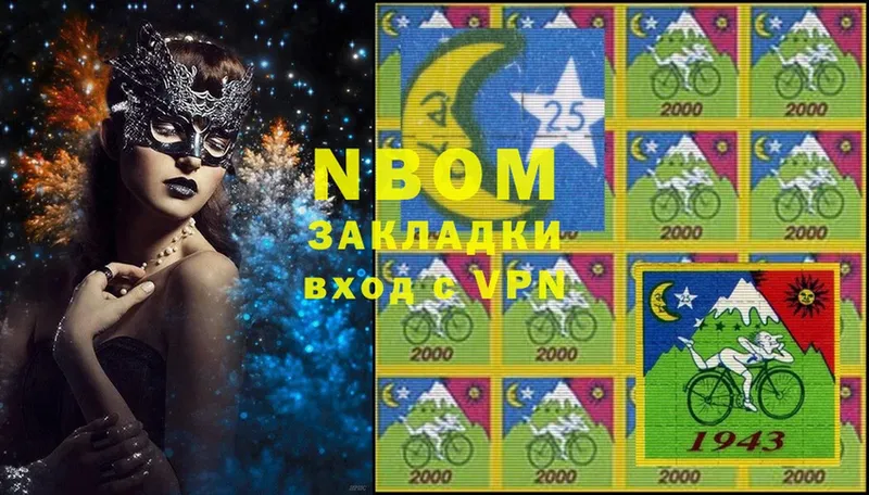 Марки 25I-NBOMe 1,5мг Искитим